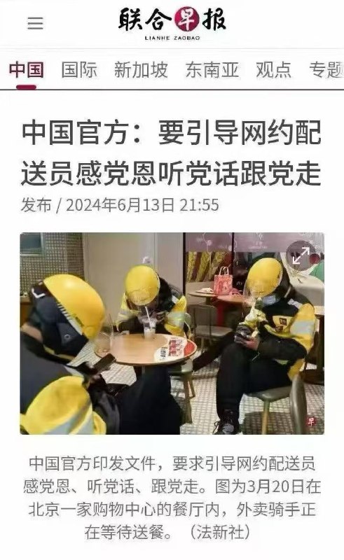 新闻焦点追踪（主编