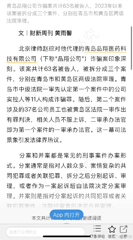 ⁠ 转发微博- 转发 @真辩网