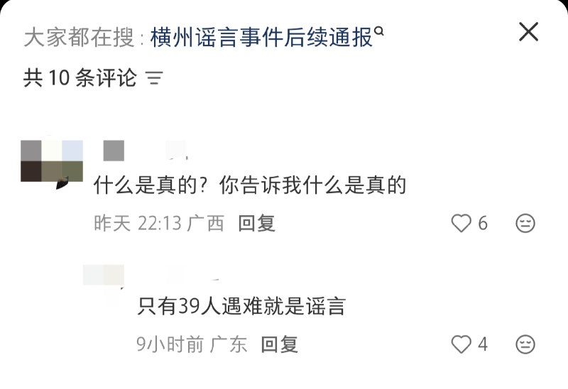 王局拍案