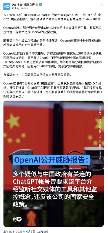 RT Lee1ng这个事儿挺狗血的因为国产AI审核太严加上害怕被单位发现，公务员们就把机密文件扔到ChatGPT里处理，导致OpenAI化身李老师，被动接收了各种中共内部文件.....李老师不是你老师