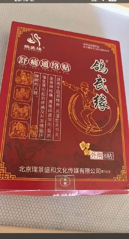 王局拍案