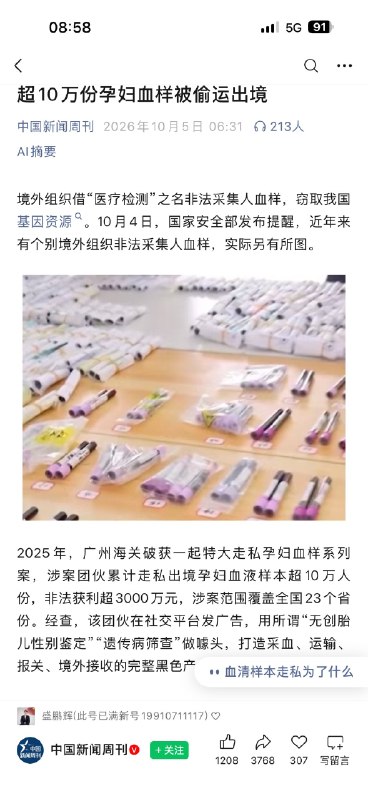 记者小舞