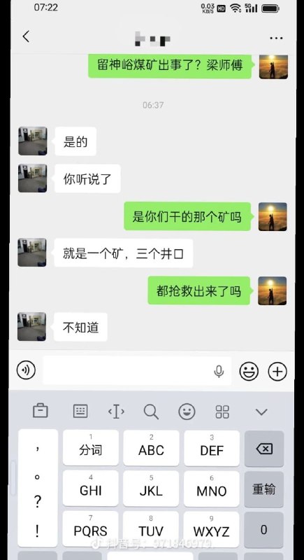 王局拍案