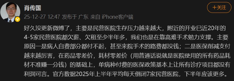 小径残雪 (Twitter)肖传国