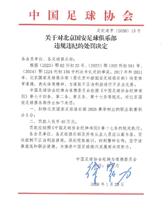 小径残雪 (Twitter)中超联赛的新赛季