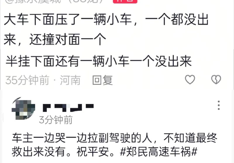 坏球时报