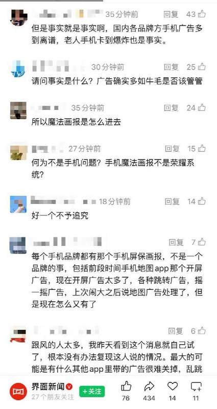 “出于人道主义关怀，将不予追究”9月11日晚，据界面新闻报道，荣耀“魔法画报”事件当事人澄清