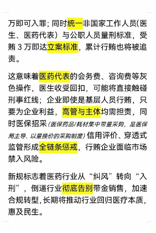 王局拍案