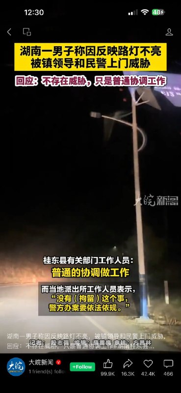 小径残雪 (Twitter)湖南郴州，桂东县大塘镇