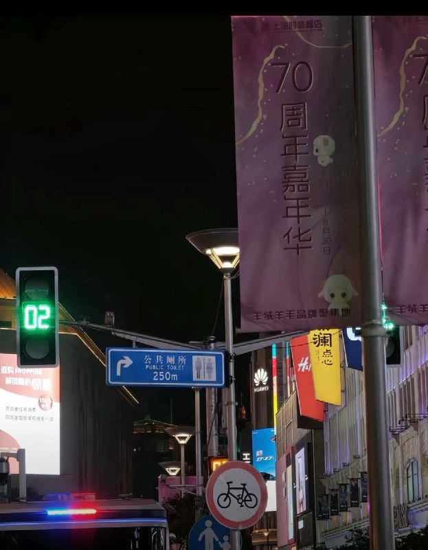 “华为公共厕所事件”后续