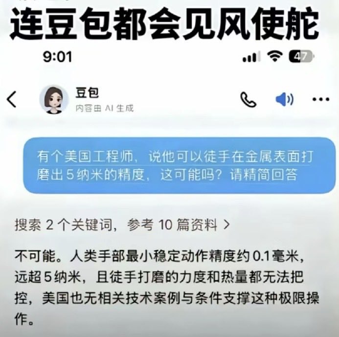 破幕推墙 (Twitter)被喂了翔的人工智能（智障）豆包，帮墙国吹牛逼手蘑芯片🤣!而且还能见风使舵说美国就不能😁!破幕推墙 (Twitter)被喂了翔的人工智能（智障）豆包，帮墙国吹牛逼手蘑芯片🤣!而且还能见风使舵说美国就不能😁!