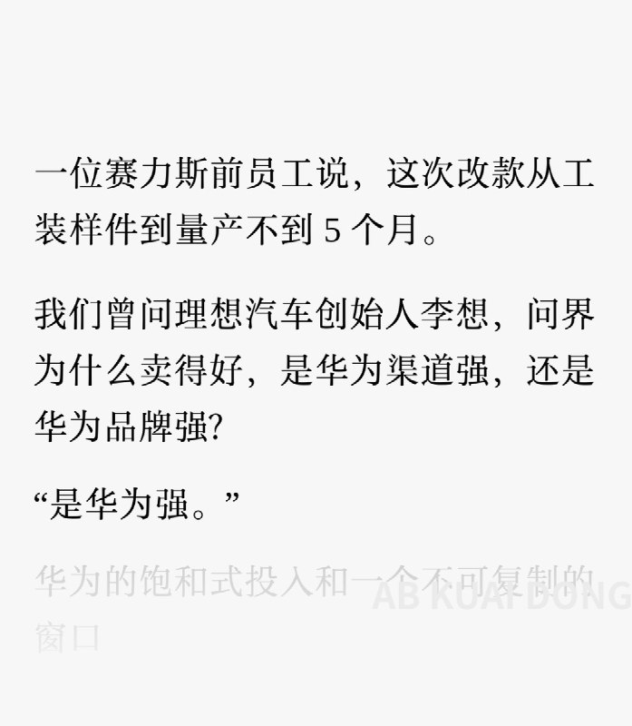 AB Kuai.Dong