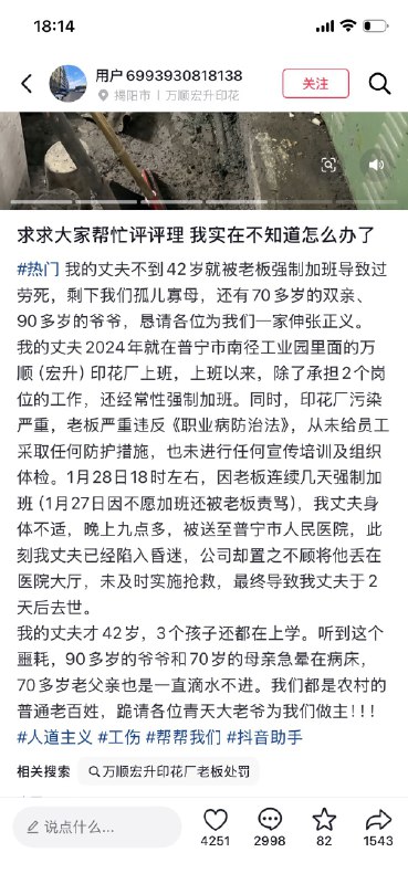 王局拍案