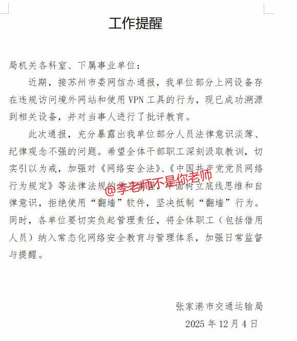 网友投稿江苏省张家港市交通运输局内部文件
