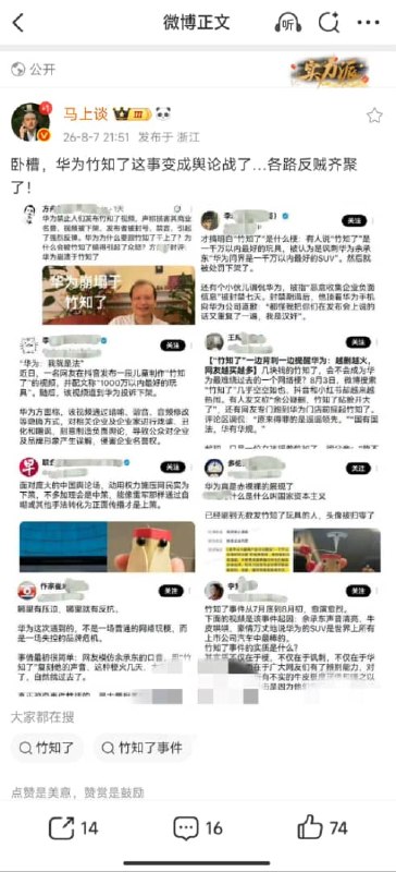 王局拍案