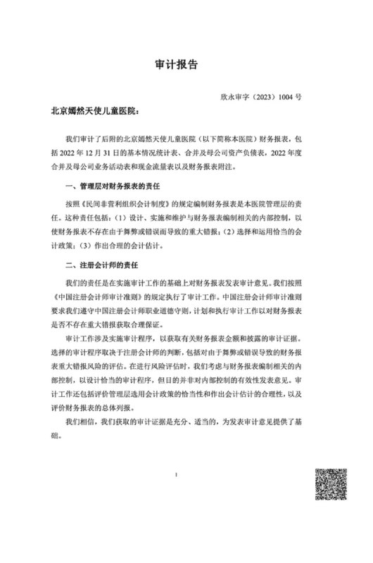 王局志安