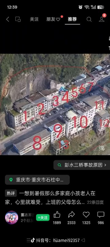 王局拍案