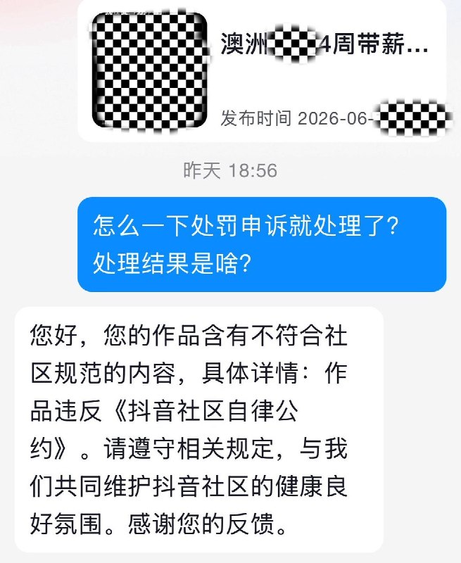 抖音博主发布澳洲年假病假制度介绍后被判违规近日，有网友称自己在抖音发布了一条关于澳洲劳动保障的视频，内容提到其在澳洲餐馆工作时，合同包含“4周年假和15天带薪病假”，并称这是澳洲法律规定的最低标准