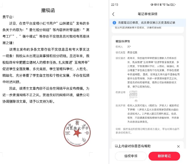 王局拍案