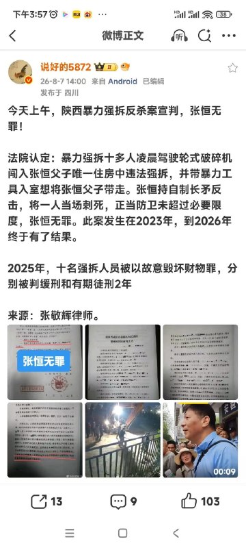 新闻焦点追踪（主编