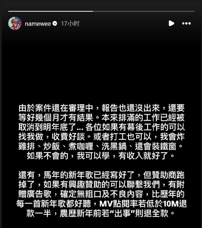 马来西亚歌手黄明志深陷毒品命案、暂时被取保候审