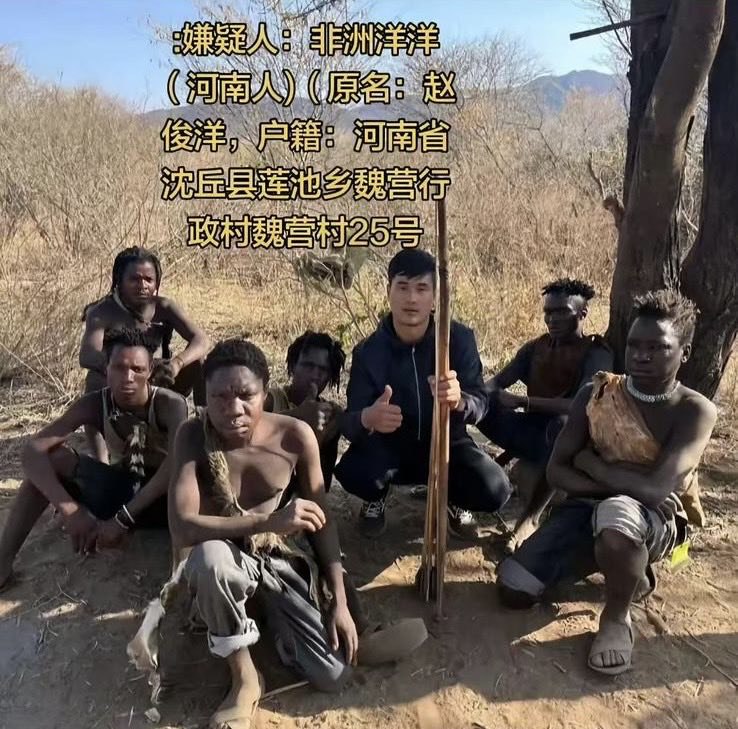 1. 贵州一网红被嫌嫌疑人