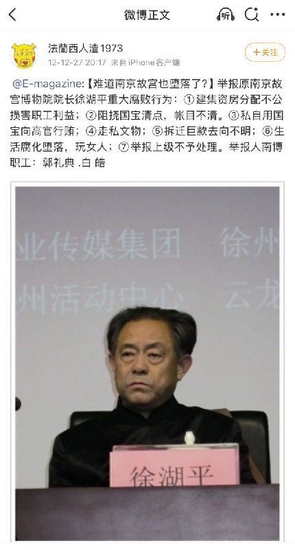 王局拍案