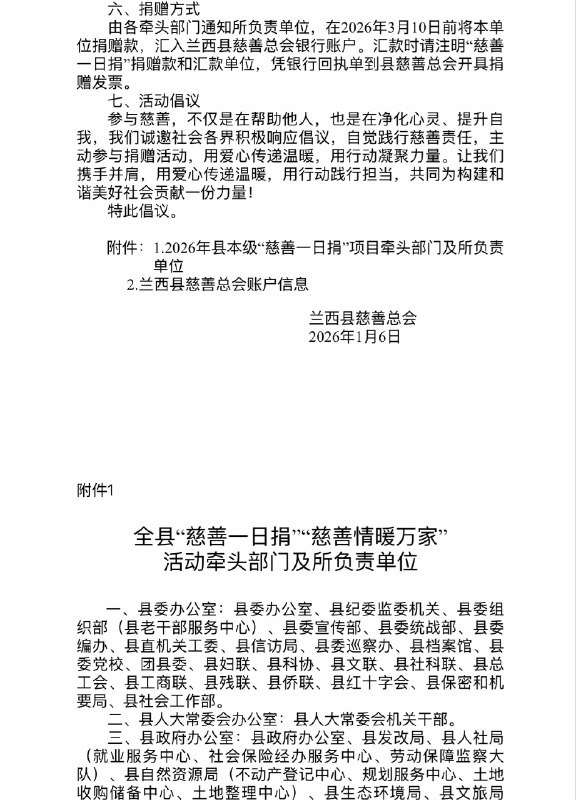 破幕推墙 (Twitter)网友投稿