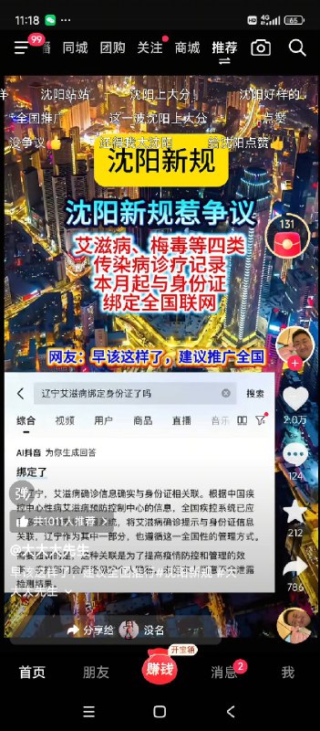 新闻焦点追踪（主编