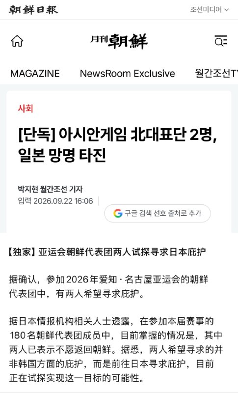 响亮新闻
