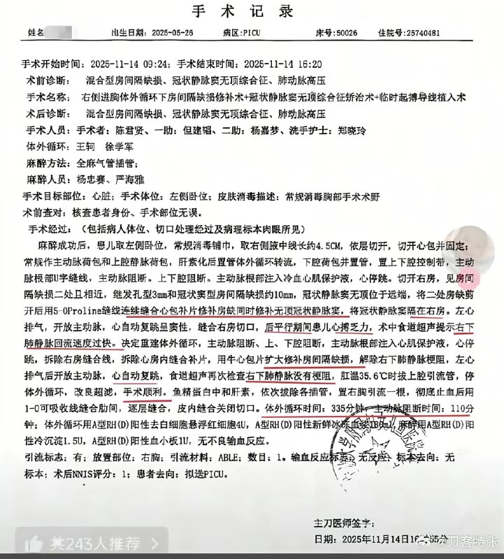 王局拍案