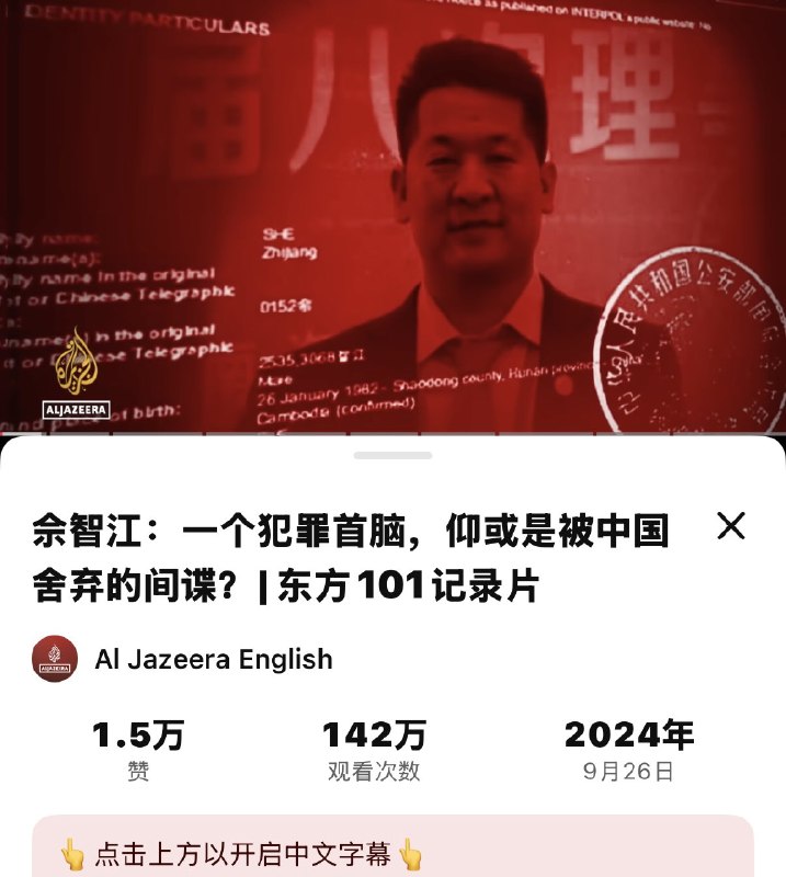 前特工Eric.V