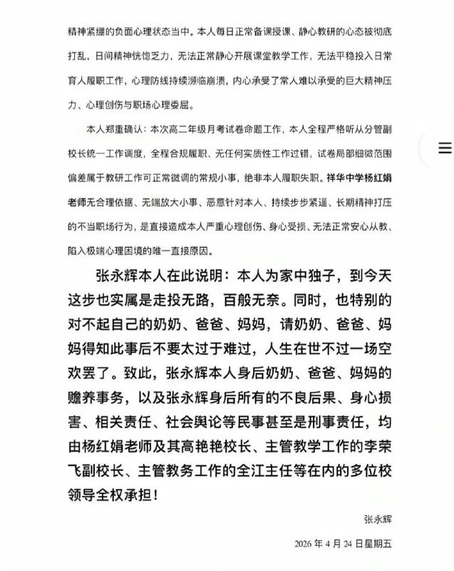 王局拍案