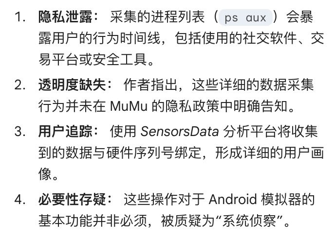 破幕推墙 (Twitter)《中国网络平台的流氓行径