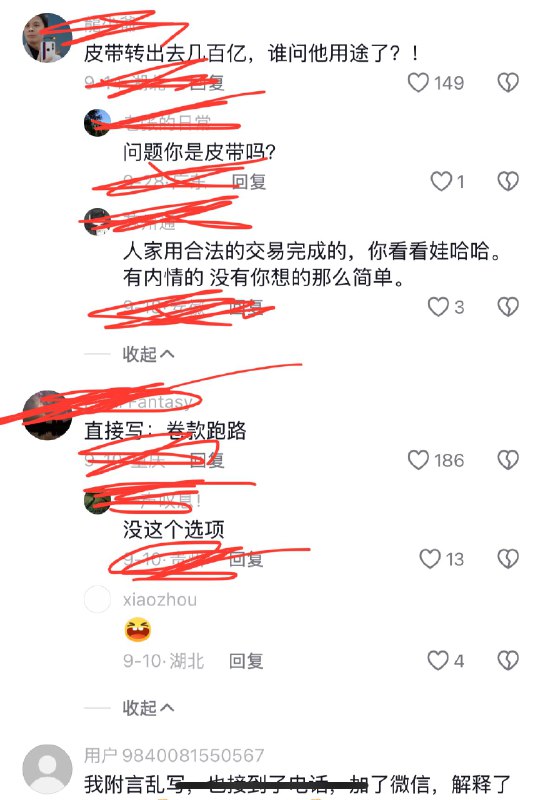 一个博主说