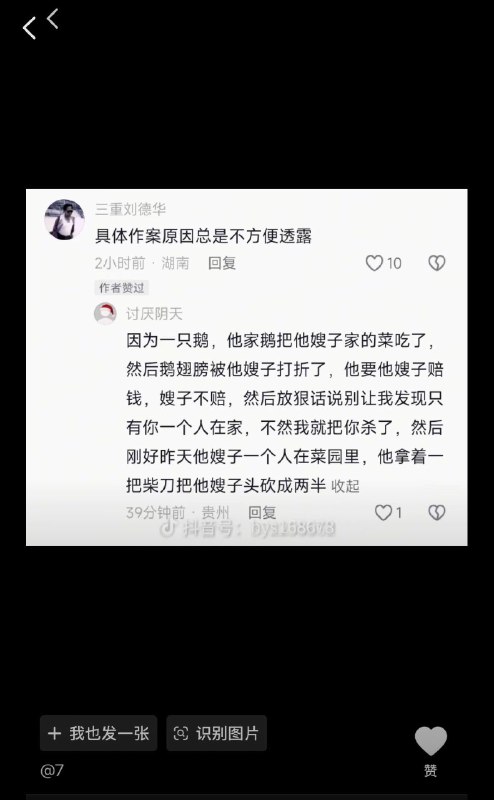 ziyousuiwo（随时更新中国新闻评论） (Twitter)抱歉，刚才发的这个新闻事实部分有误湖南隆回县，网传