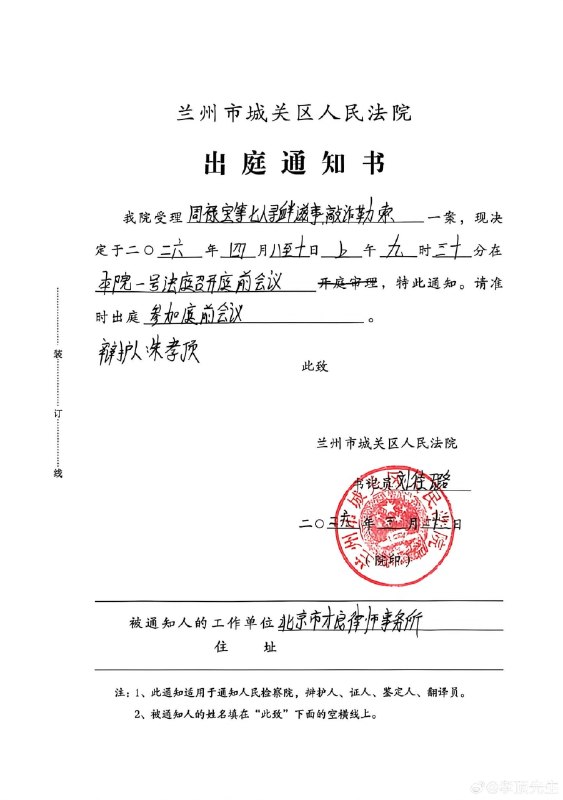 李老师不是你老师