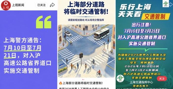 中共建人工智能合作组织 被讽“自娱自乐”