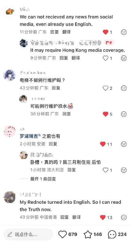 5月30日，深圳莱佛士疑似发生电梯坠楼事件