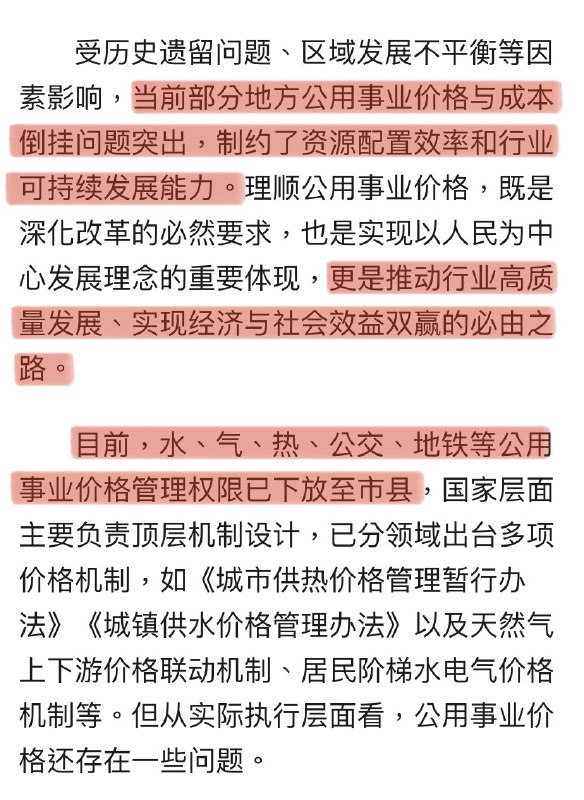 无王无帝（澳喜特战旅）🔥