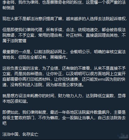#赛博信访局律师投稿