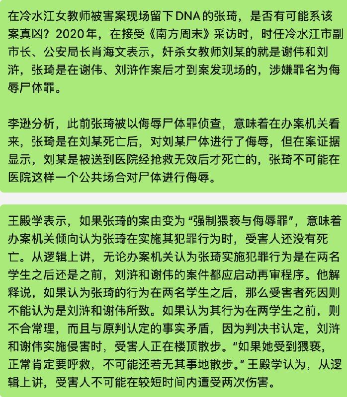 1. 1.湖南，冷水江教师死亡案