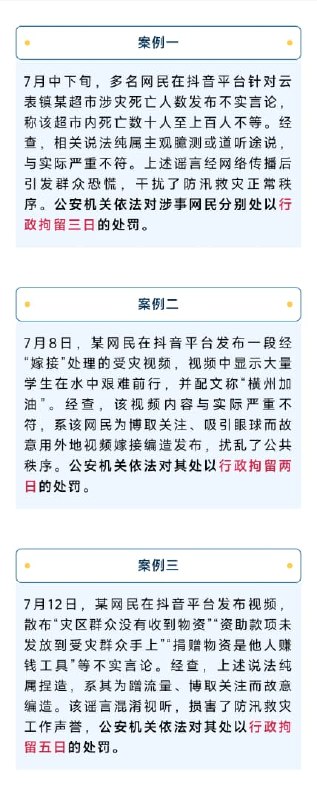 王局拍案
