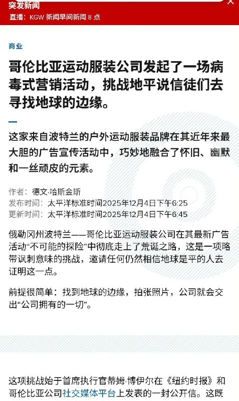 小径残雪 (Twitter)一个面向地平说信徒的赌局