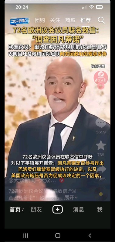 新闻焦点追踪（主编