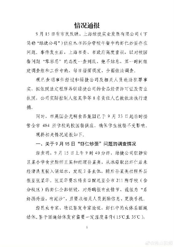 王局拍案
