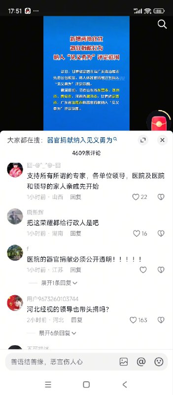 新闻焦点追踪（主编