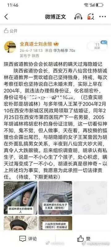 王局拍案