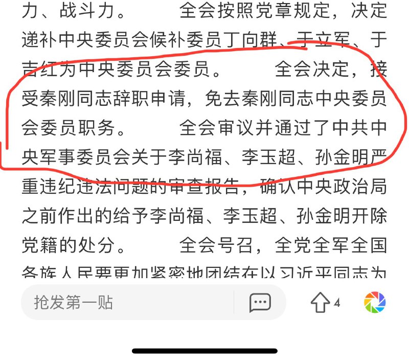 近日，秦刚终于露面，参加北京国际音乐节看似更像是中共官方的故意让秦刚漏面