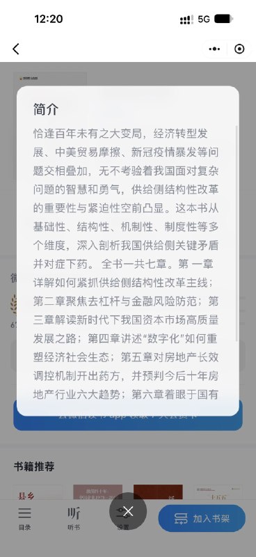 1.微信读书的用户们多好学哦，黄奇帆老师两本大作占据热搜榜一榜二2.重庆市原市长黄奇帆被端后！黄奇帆这本《结构性改革》会大火！且看且珍惜！🫣1.微信读书的用户们多好学哦，黄奇帆老师两本大作占据热搜榜一榜二2.重庆市原市长黄奇帆被端后！黄奇帆这本《结构性改革》会大火！且看且珍惜！🫣
